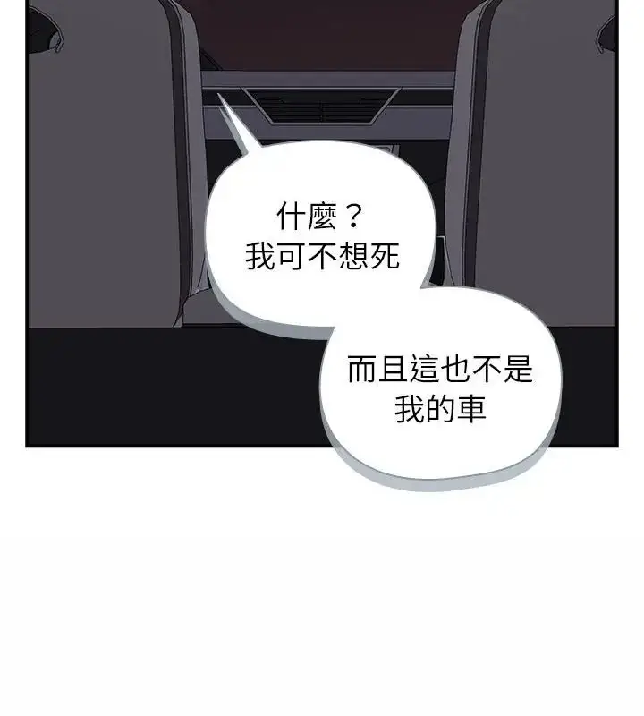 漫画《野兽的王国》第32话第70张图