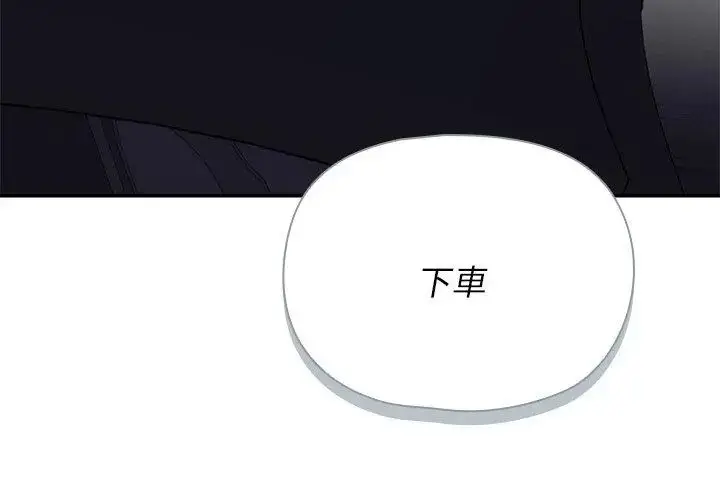 漫画《野兽的王国》第32话第80张图