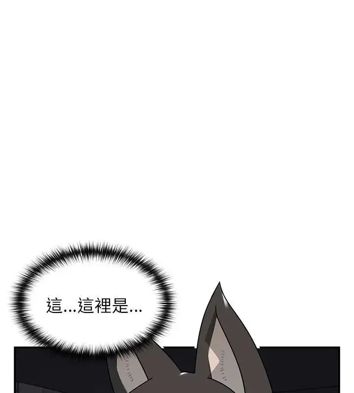 漫画《野兽的王国》第32话第81张图