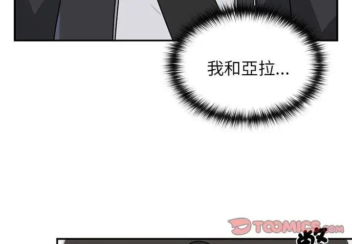 漫画《野兽的王国》第32话第83张图
