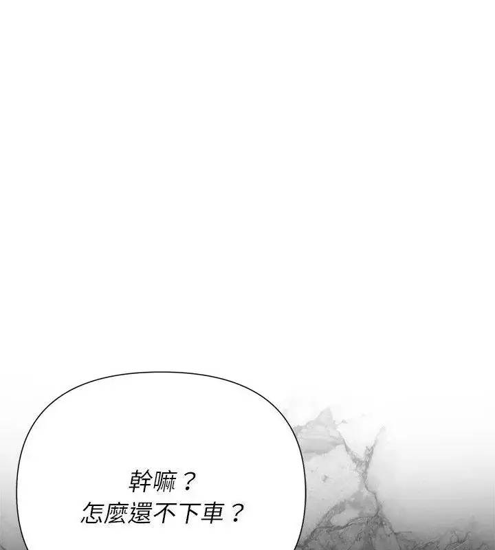 漫画《野兽的王国》第32话第85张图