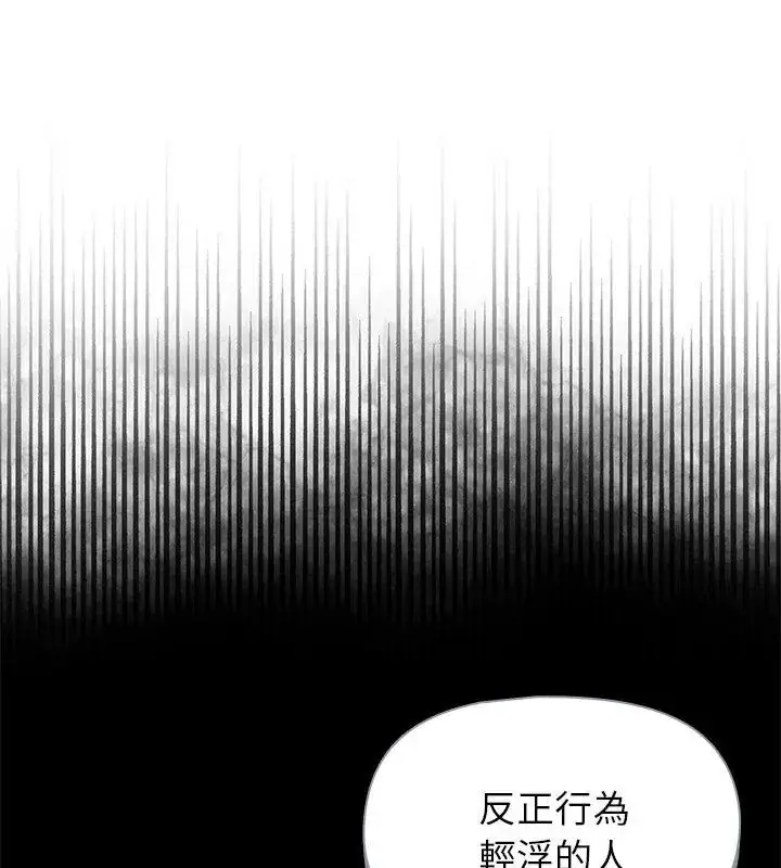 漫画《野兽的王国》第32话第9张图