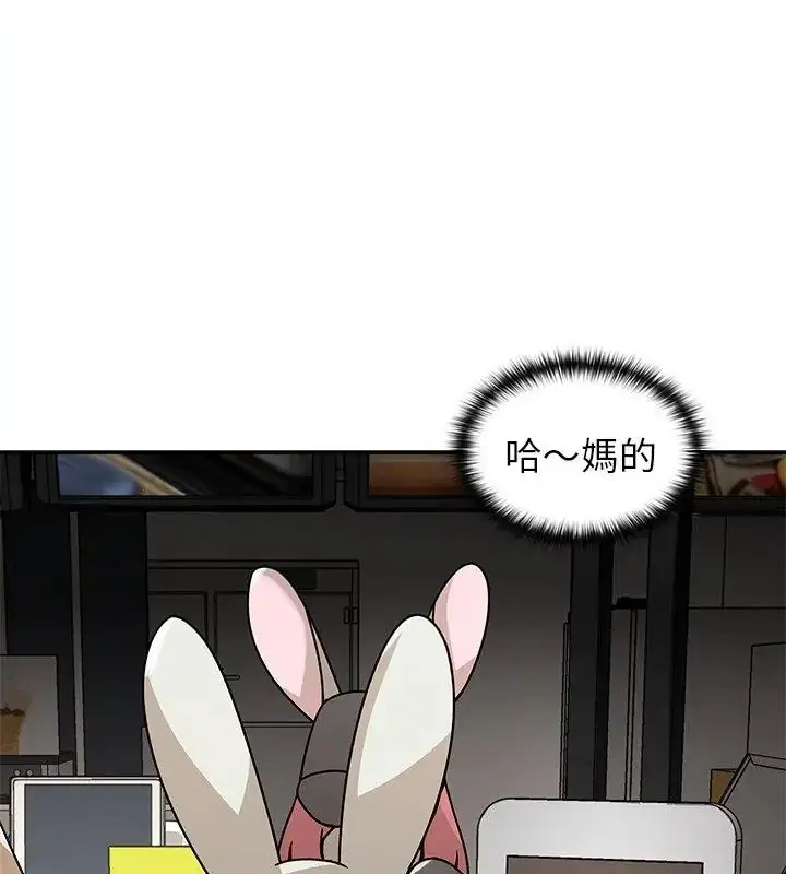 漫画《野兽的王国》第32话第94张图