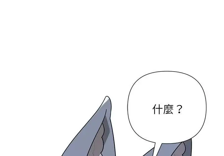 漫画《野兽的王国》第33话第104张图