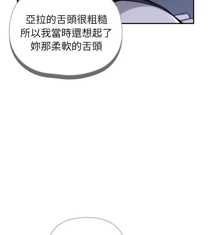 漫画《野兽的王国》第33话第106张图