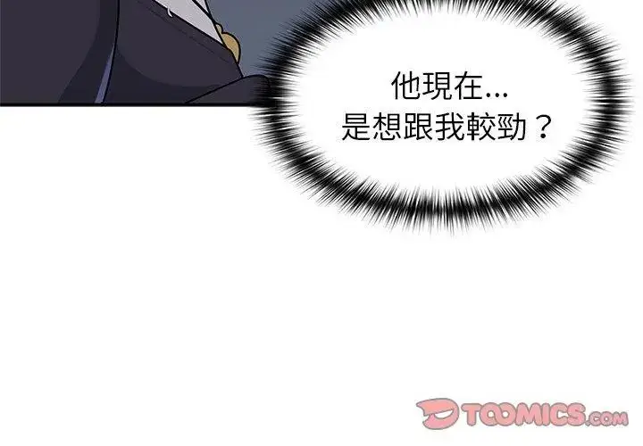 漫画《野兽的王国》第33话第110张图