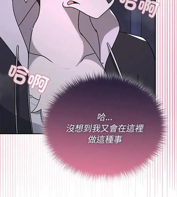 漫画《野兽的王国》第33话第127张图