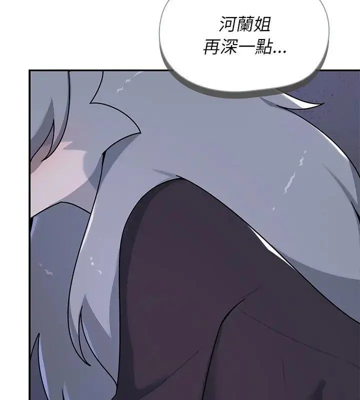 漫画《野兽的王国》第33话第129张图