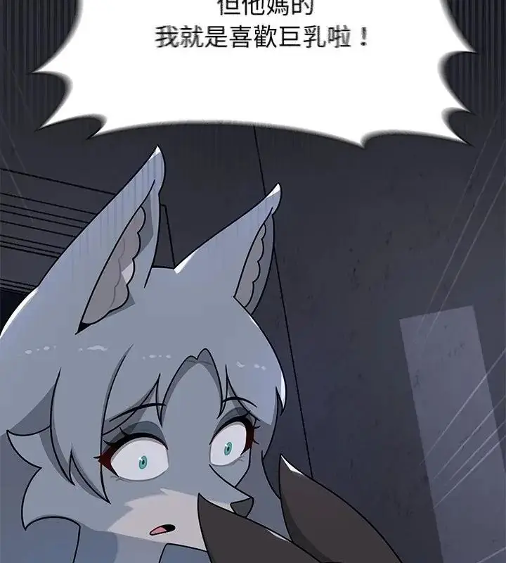 漫画《野兽的王国》第33话第13张图