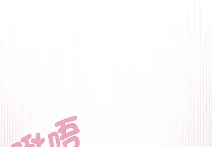 漫画《野兽的王国》第33话第131张图