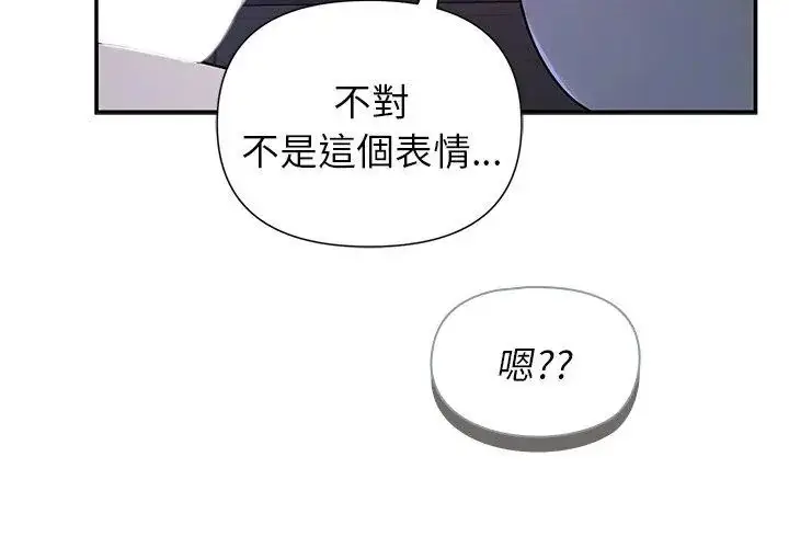 漫画《野兽的王国》第33话第143张图