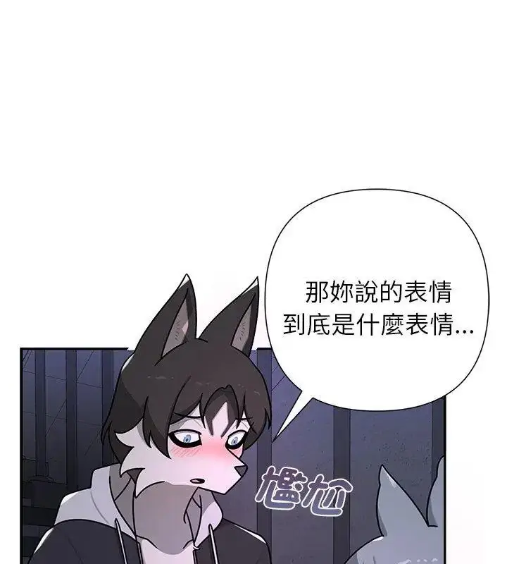 漫画《野兽的王国》第33话第144张图