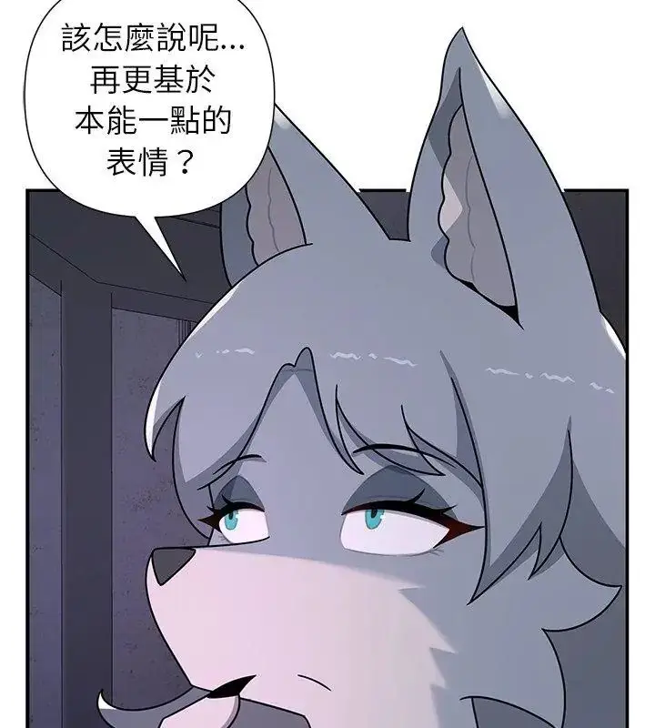 漫画《野兽的王国》第33话第147张图