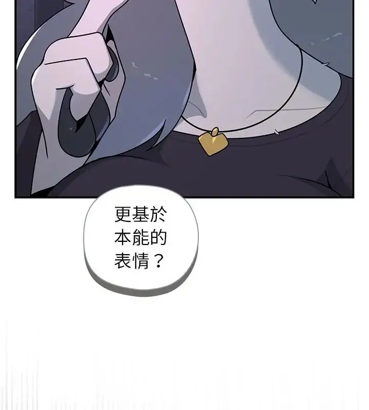 漫画《野兽的王国》第33话第148张图