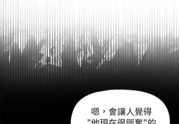 漫画《野兽的王国》第33话第149张图