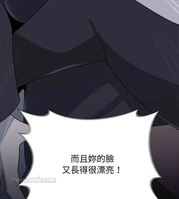 漫画《野兽的王国》第33话第15张图