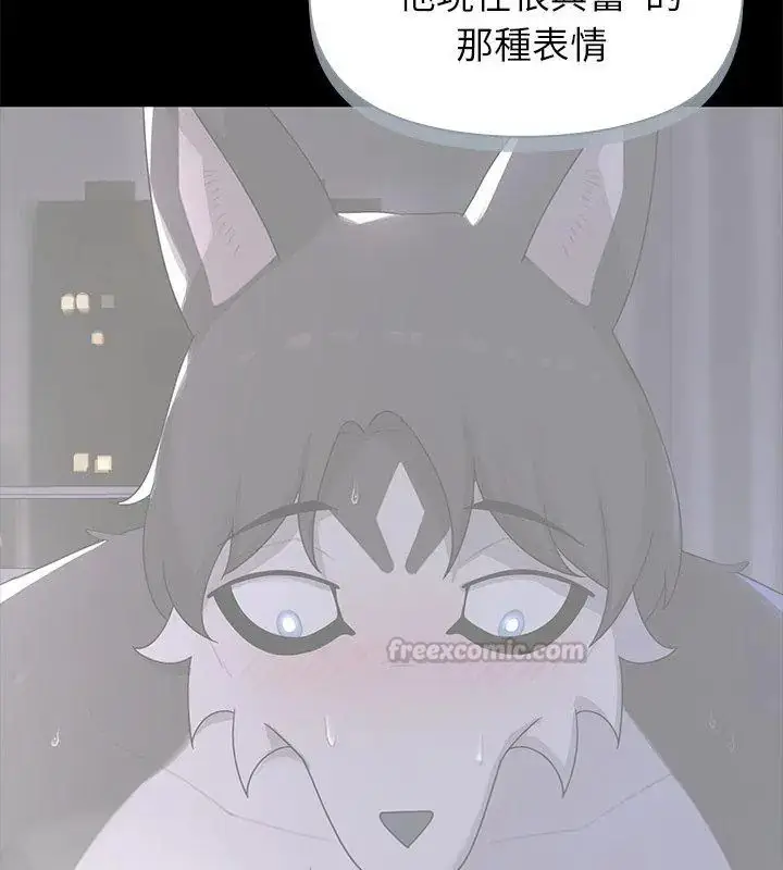 漫画《野兽的王国》第33话第150张图