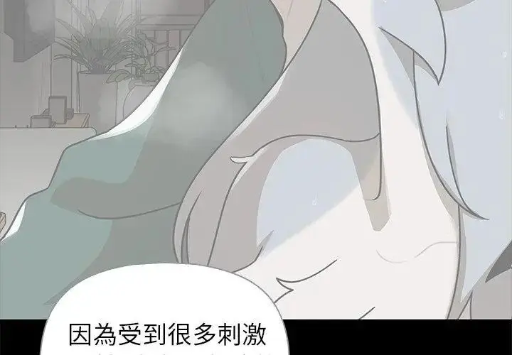漫画《野兽的王国》第33话第152张图