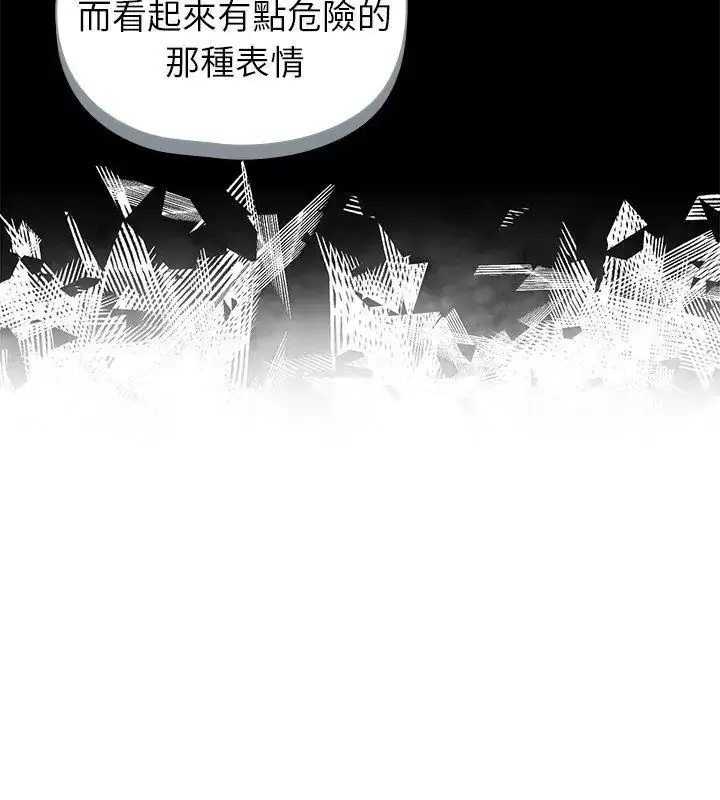 漫画《野兽的王国》第33话第153张图