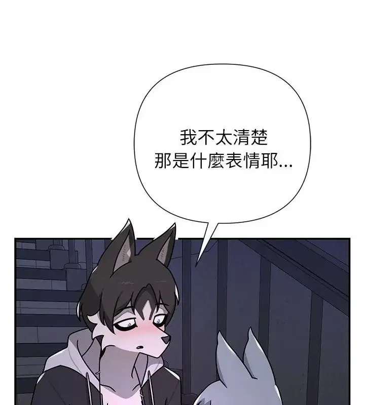 漫画《野兽的王国》第33话第154张图