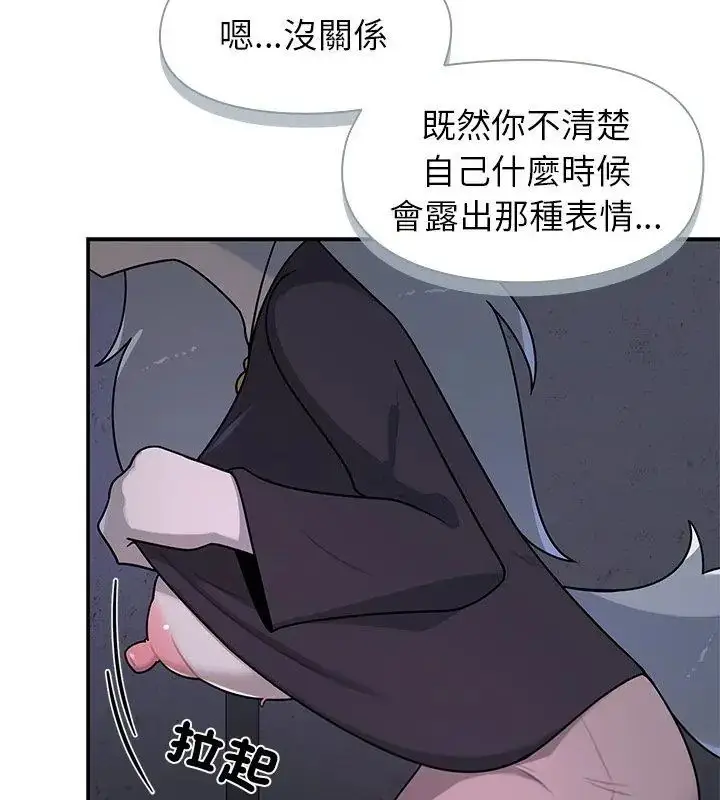 漫画《野兽的王国》第33话第159张图