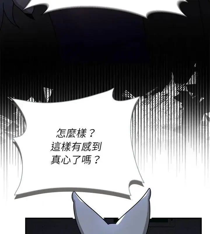 漫画《野兽的王国》第33话第16张图
