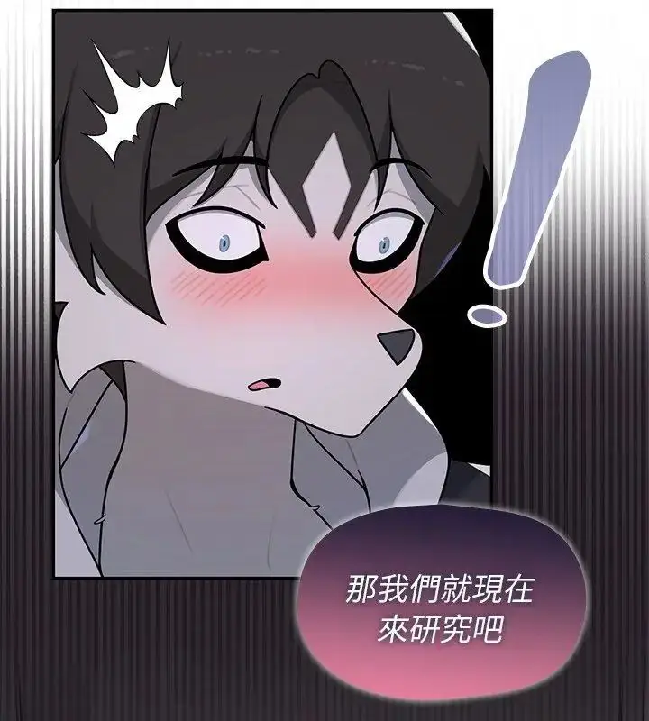 漫画《野兽的王国》第33话第162张图