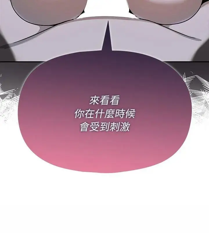 漫画《野兽的王国》第33话第165张图