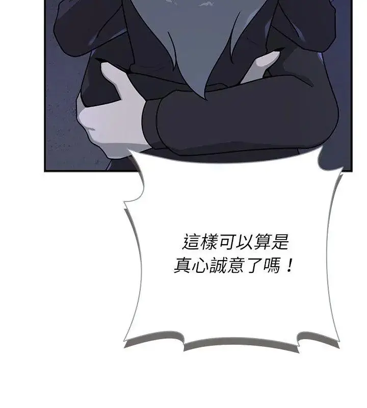 漫画《野兽的王国》第33话第18张图