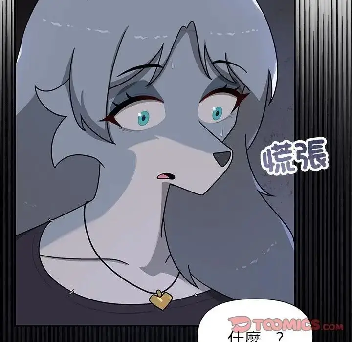 漫画《野兽的王国》第33话第2张图