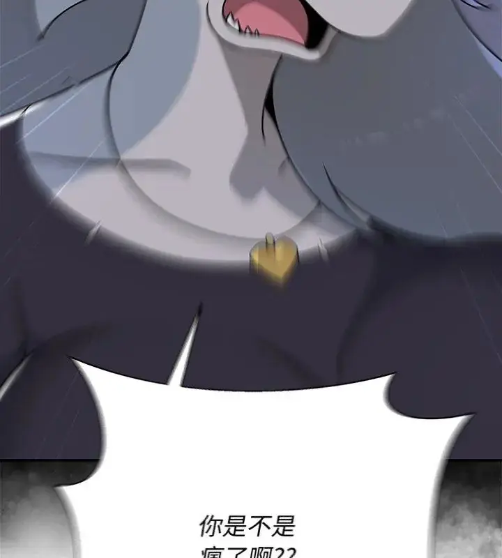 漫画《野兽的王国》第33话第21张图