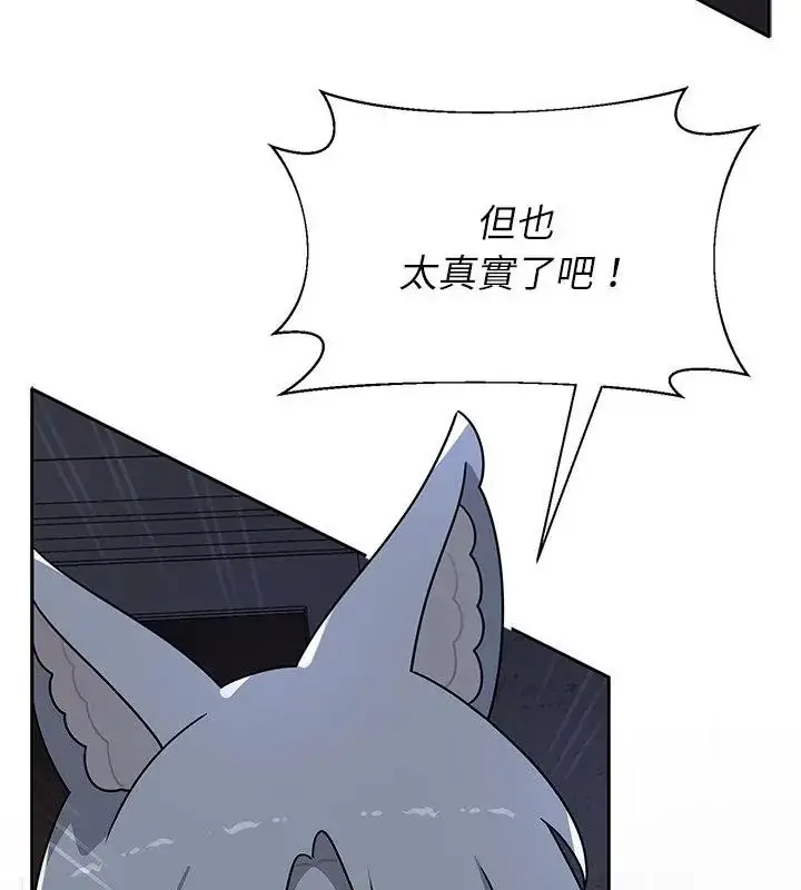 漫画《野兽的王国》第33话第25张图
