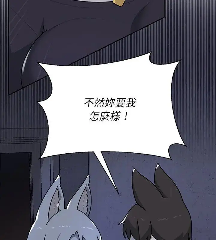 漫画《野兽的王国》第33话第27张图