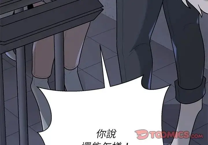 漫画《野兽的王国》第33话第29张图