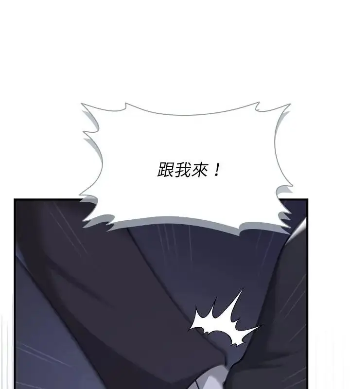 漫画《野兽的王国》第33话第31张图