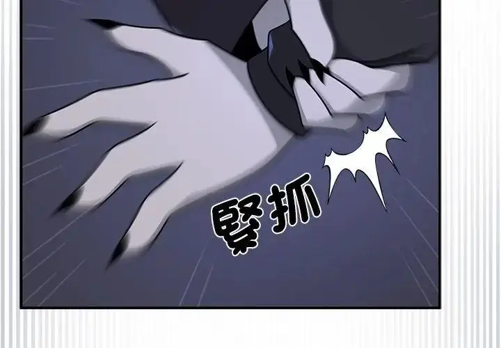 漫画《野兽的王国》第33话第32张图