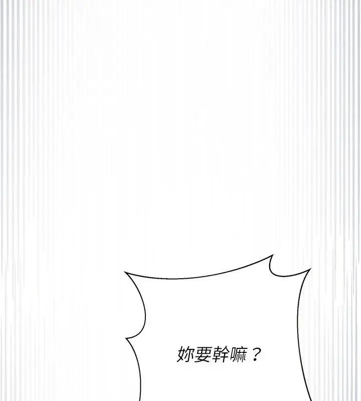 漫画《野兽的王国》第33话第33张图