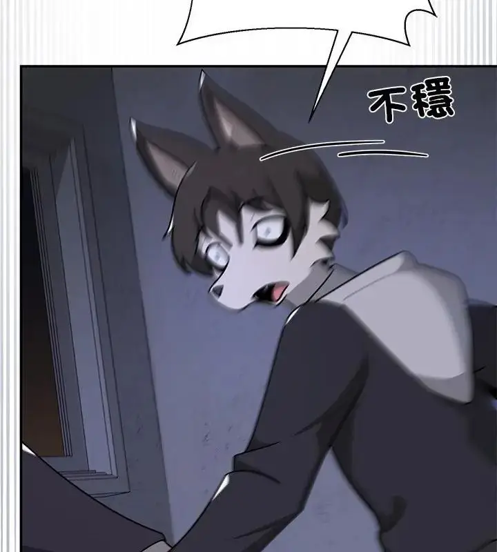 漫画《野兽的王国》第33话第34张图