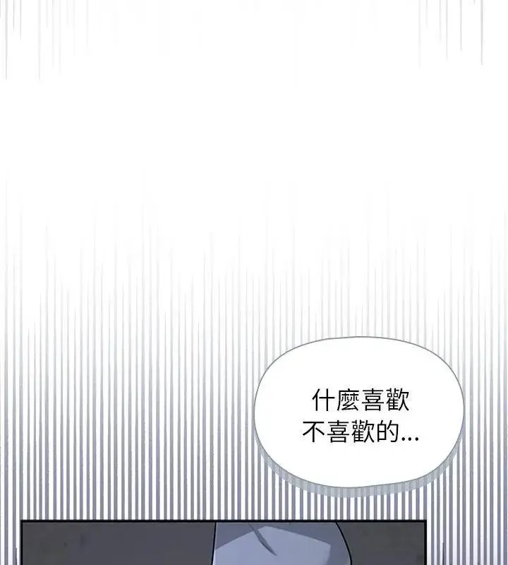 漫画《野兽的王国》第33话第39张图