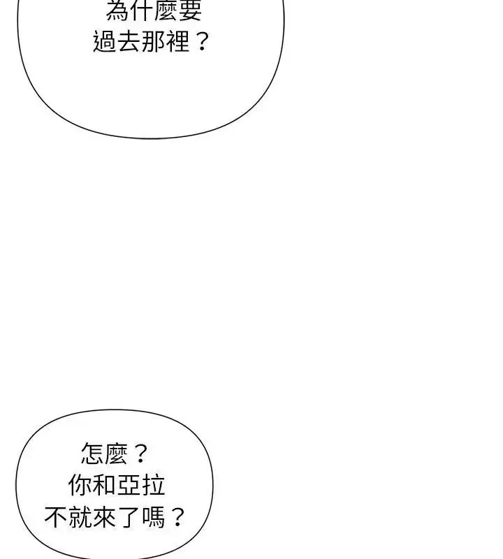 漫画《野兽的王国》第33话第46张图