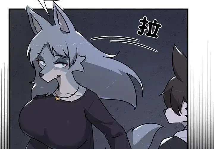 漫画《野兽的王国》第33话第47张图