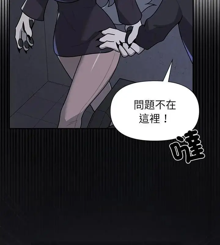 漫画《野兽的王国》第33话第48张图