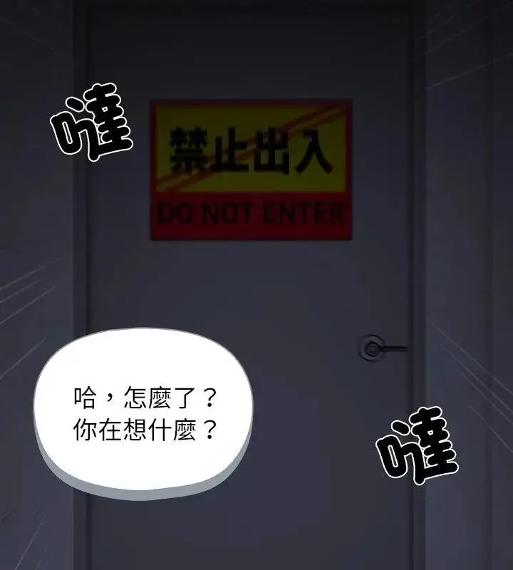 漫画《野兽的王国》第33话第49张图