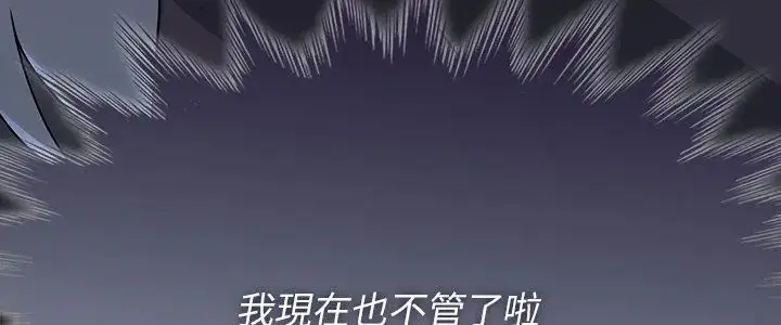 漫画《野兽的王国》第33话第5张图