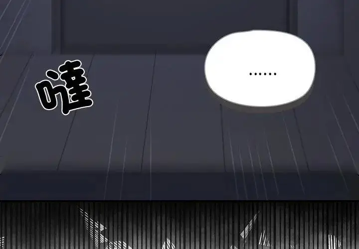 漫画《野兽的王国》第33话第50张图