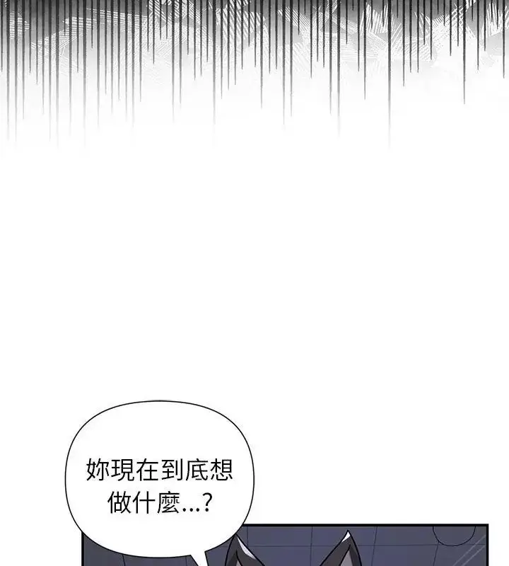 漫画《野兽的王国》第33话第51张图