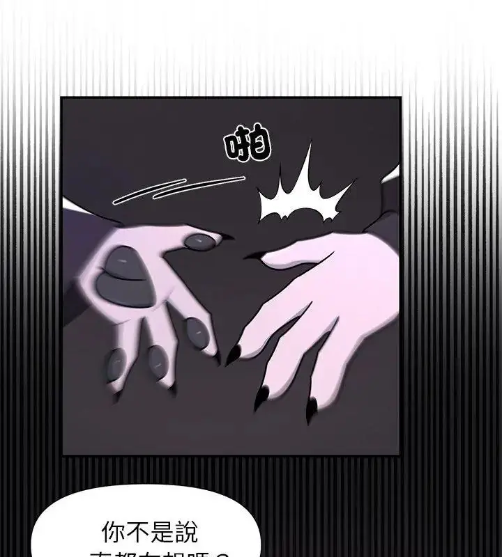 漫画《野兽的王国》第33话第54张图