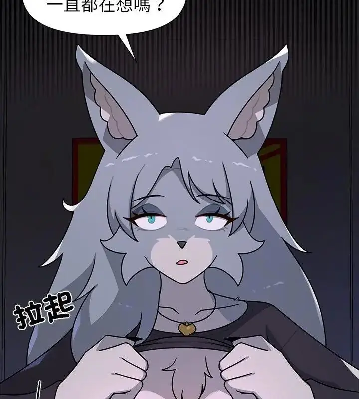 漫画《野兽的王国》第33话第55张图
