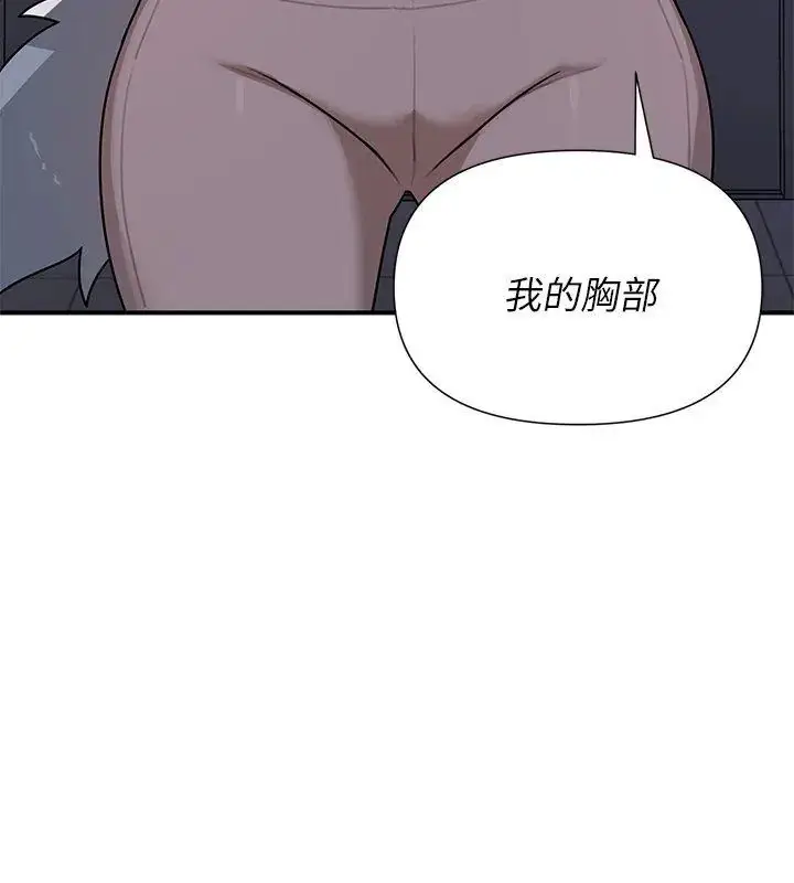 漫画《野兽的王国》第33话第57张图