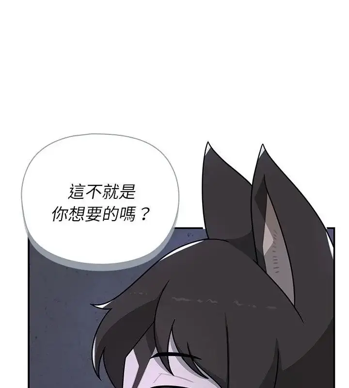 漫画《野兽的王国》第33话第58张图